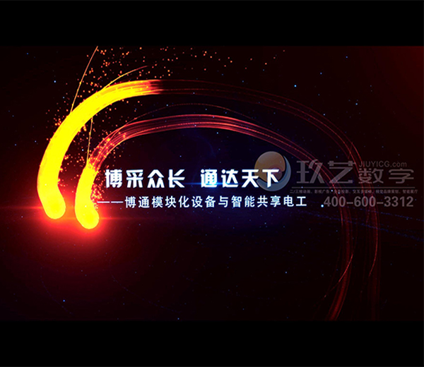 博通电气配电箱三维动画宣传片