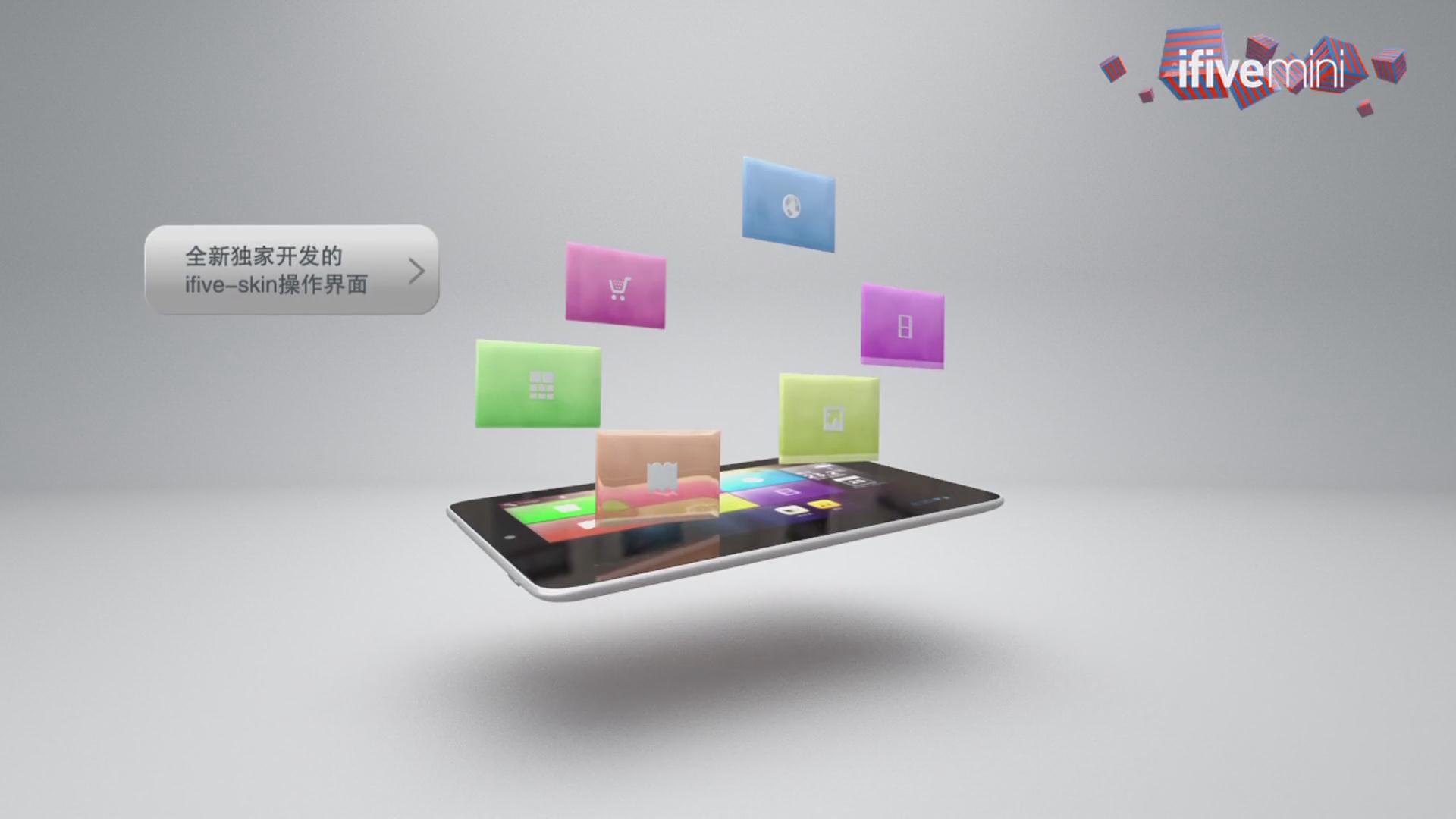 ifive_mini效果图